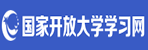 国家开放大学