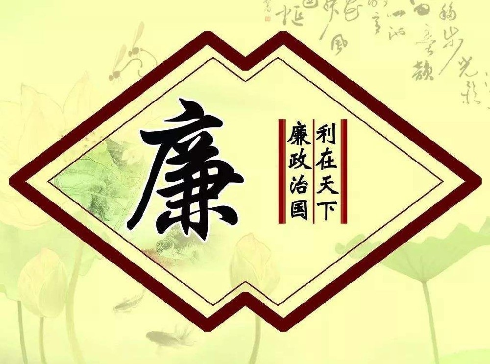 纪检监察