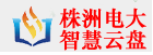 电大云盘(仅对校内用户)