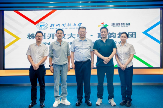 株洲开放大学与惠韵集团携手开启校企合作新篇章